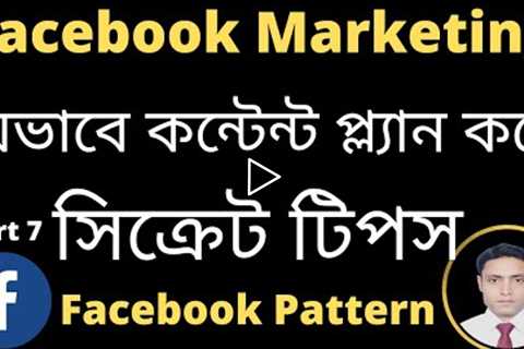 How To Do Content Planning 🔥 |  Facebook Marketing Strategy | Part 7 | @OK DIGITAL IT FIRM