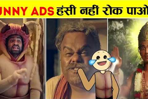 Most Funniest Indian TV Ads compilation | Funny Indian Commercials | Best Creative And Funny Ads #05